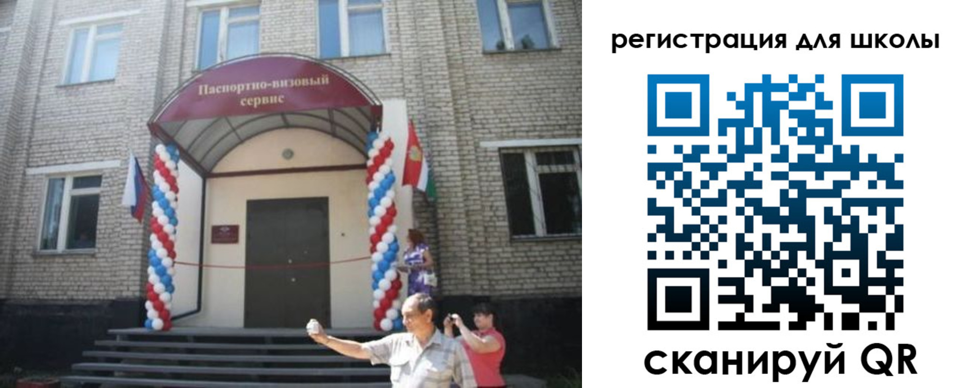 временная регистрация недорого в Рославле