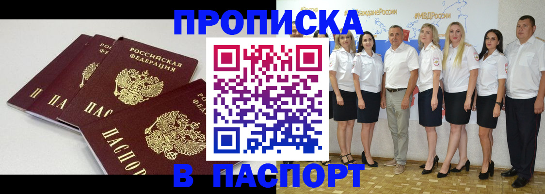 временная регистрация в квартире в Рославле