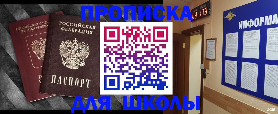 временная регистрация в Рославле
