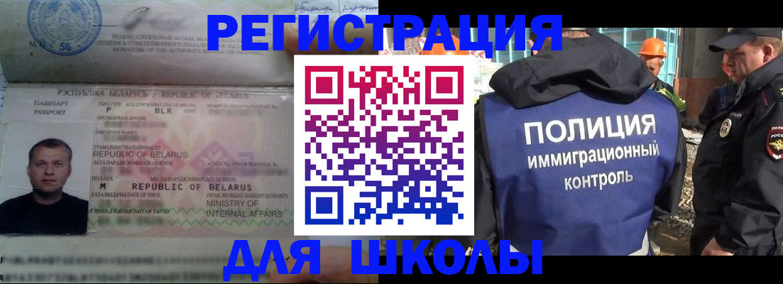 временная регистрация купить в Рославле