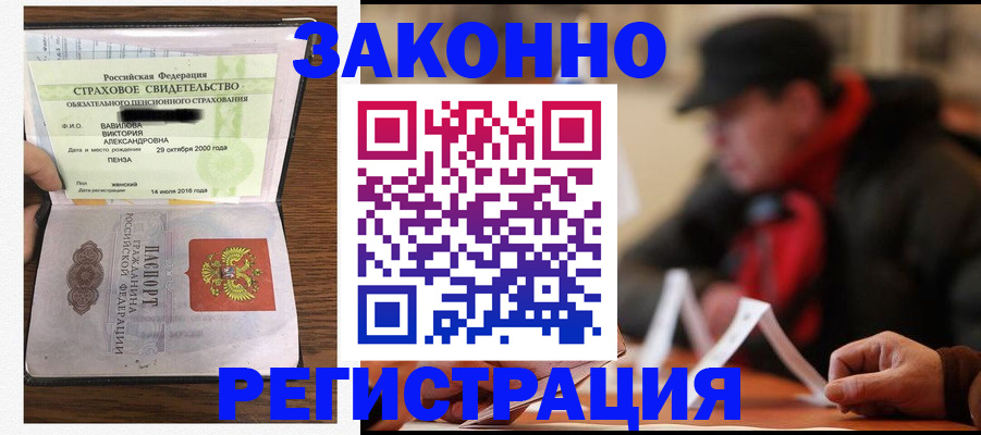 где прописаться в Рославле